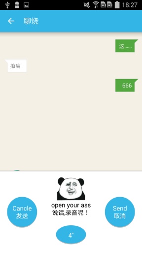 聊燒