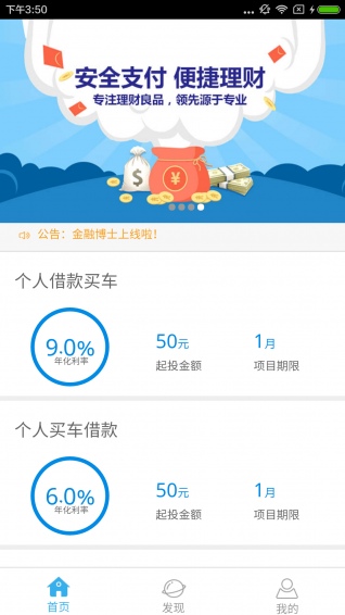 金融博士