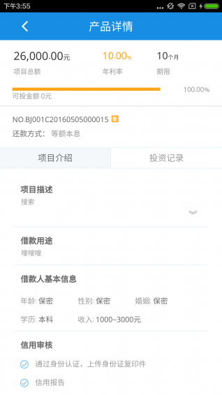 金融博士