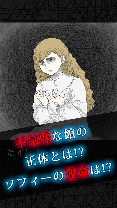 索菲亞的噩夢 中文版
