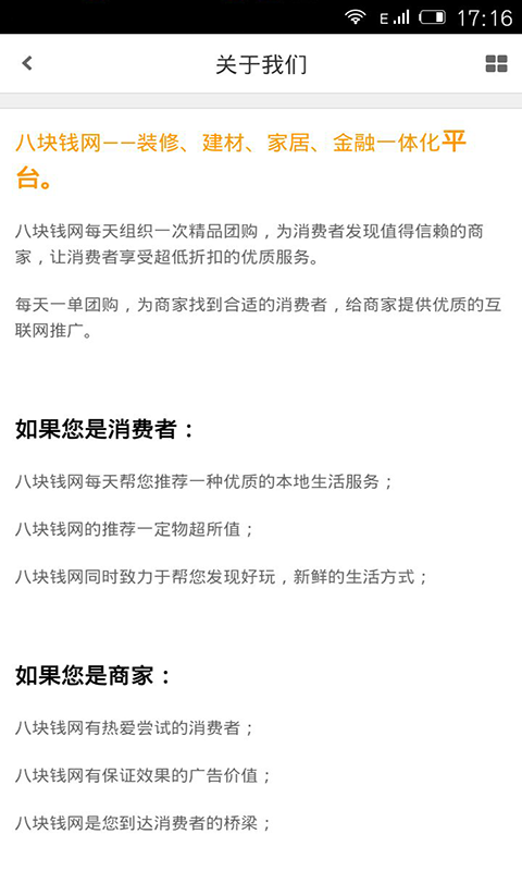 八塊錢網(wǎng)