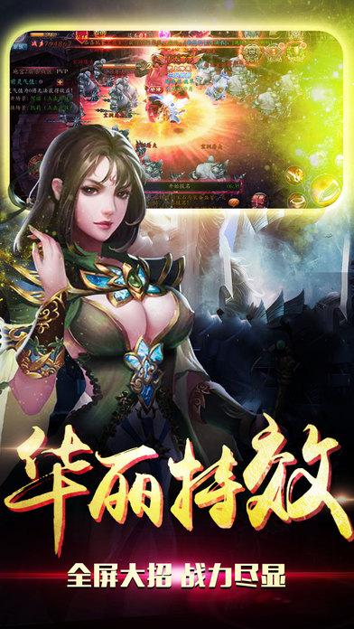 仙魔道