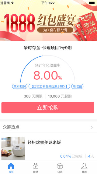 爭時金融
