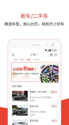 快快優車