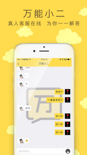 萬萬能