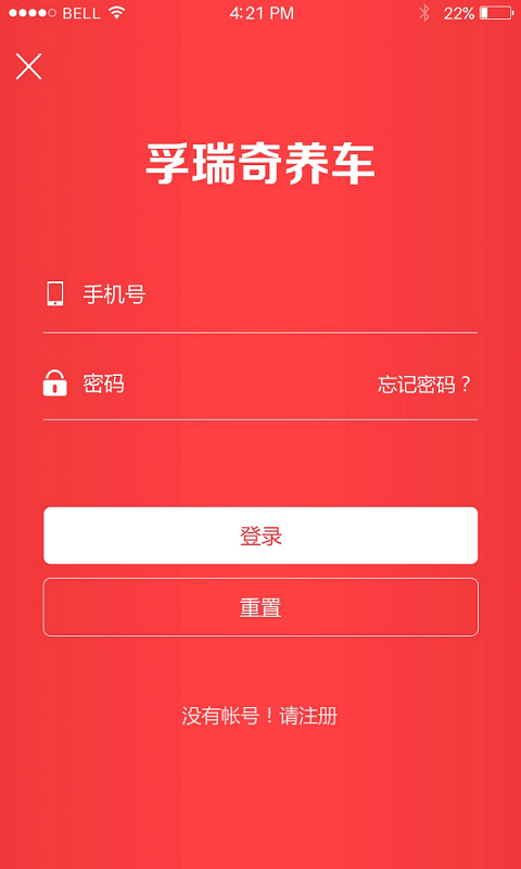 孚瑞奇養(yǎng)車