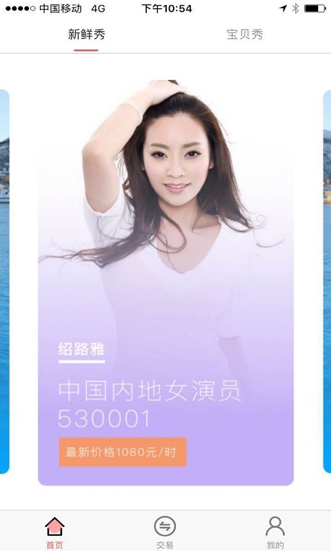時間寶