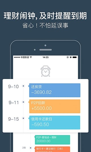 財魚管家