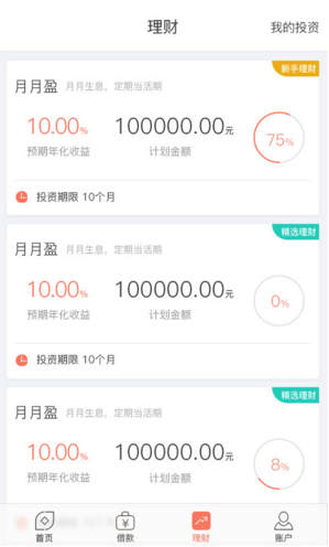 龍駒財行
