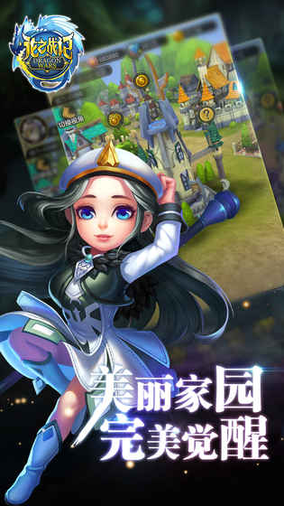 龍之戰(zhàn)記 九游版