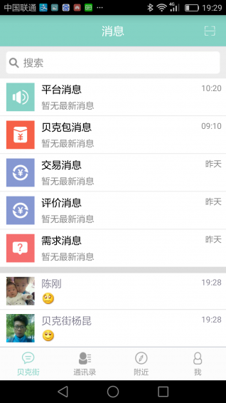 貝克街