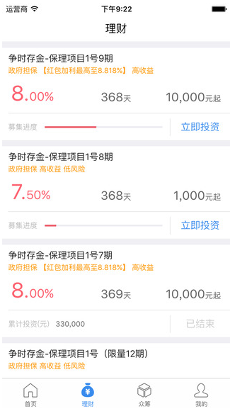 爭時金融