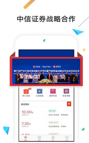 超額寶理財