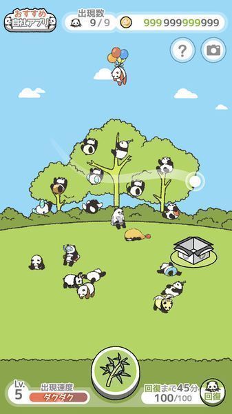 熊猫之森 中文版