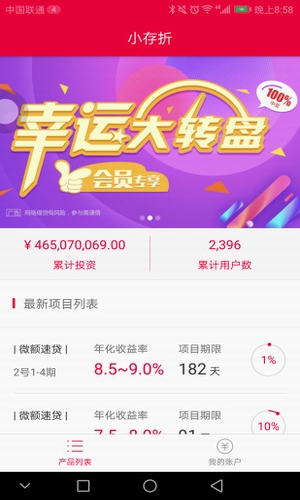 小存折