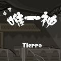 我是唯一的神 无限金币版