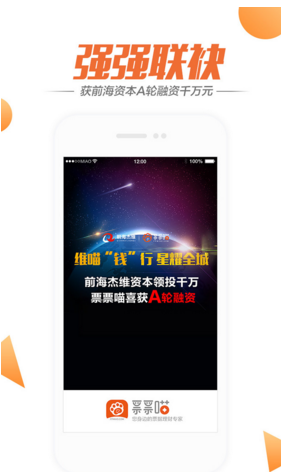 票票喵理財