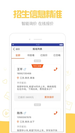 元貝教練