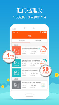 掌中財富