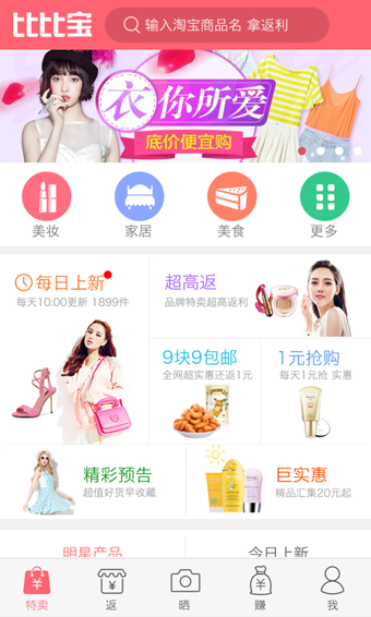 比比寶返利網
