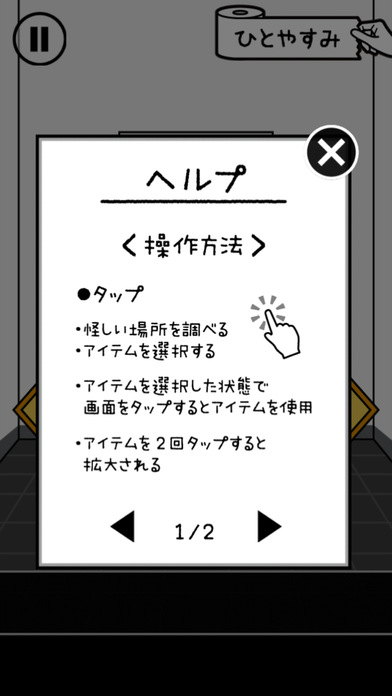 上完廁所后發現沒有紙
