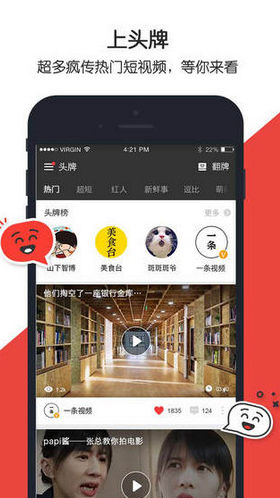 頭牌