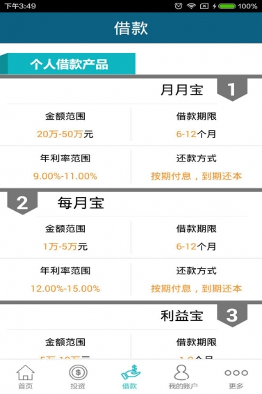 來錢道