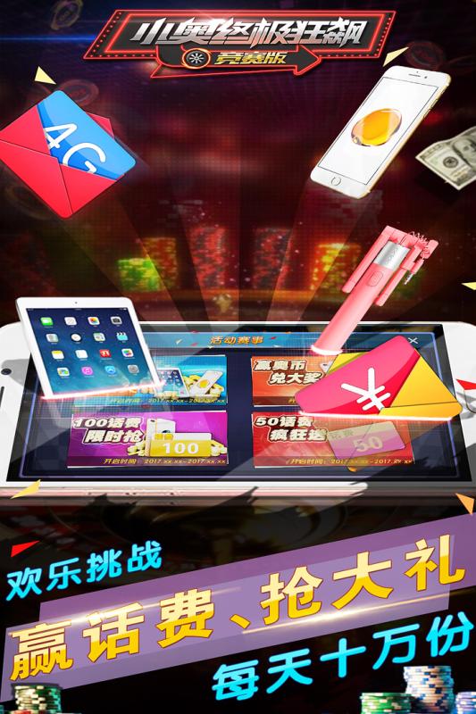 小奧終極狂飆競(jìng)賽版