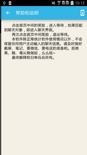 聊燒