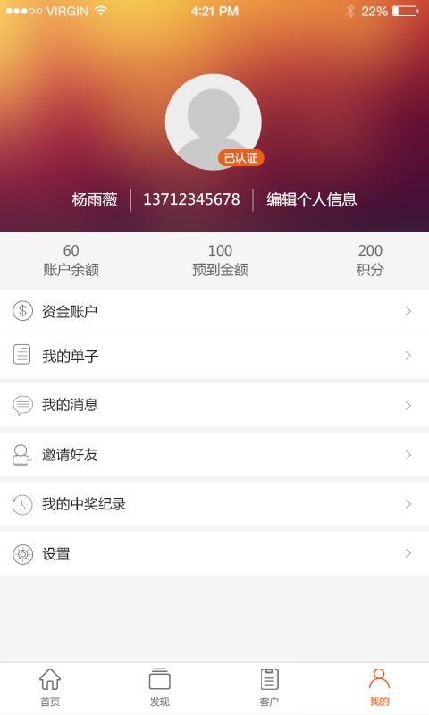 錢到位