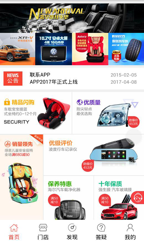 孚瑞奇養(yǎng)車