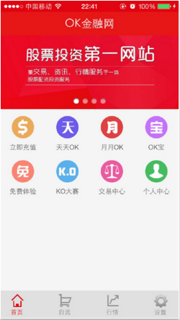 OK金融網