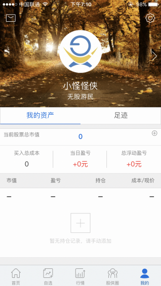 股怪俠