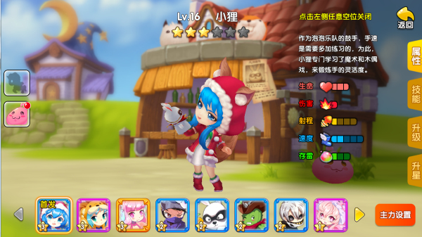 泡泡先鋒
