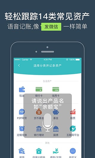 財魚管家