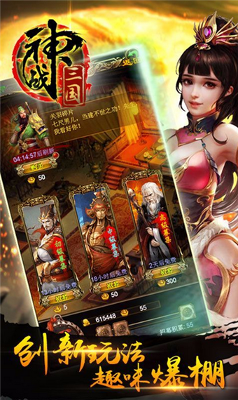 魂战三国 九游版