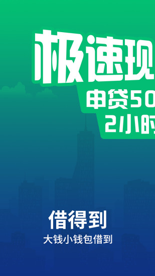 缺錢嗎