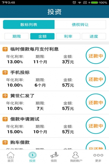 來錢道