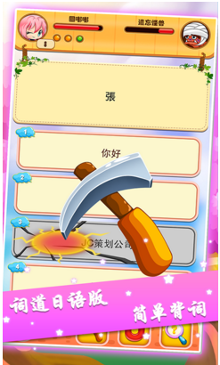 詞道