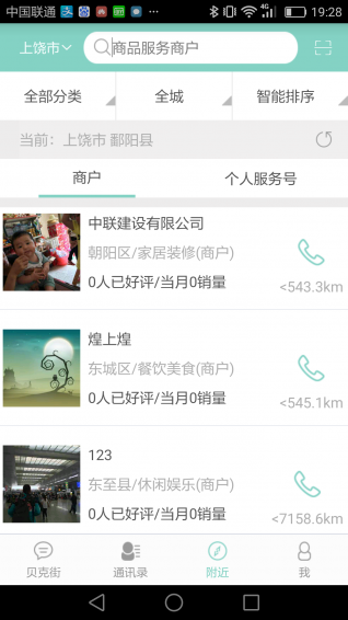 貝克街