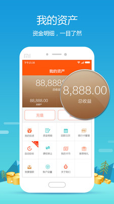 掌中財富