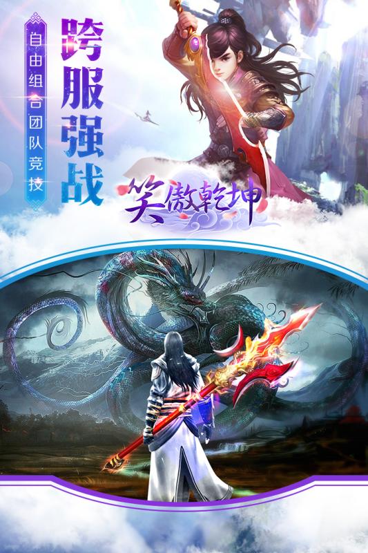 笑傲乾坤 小米版