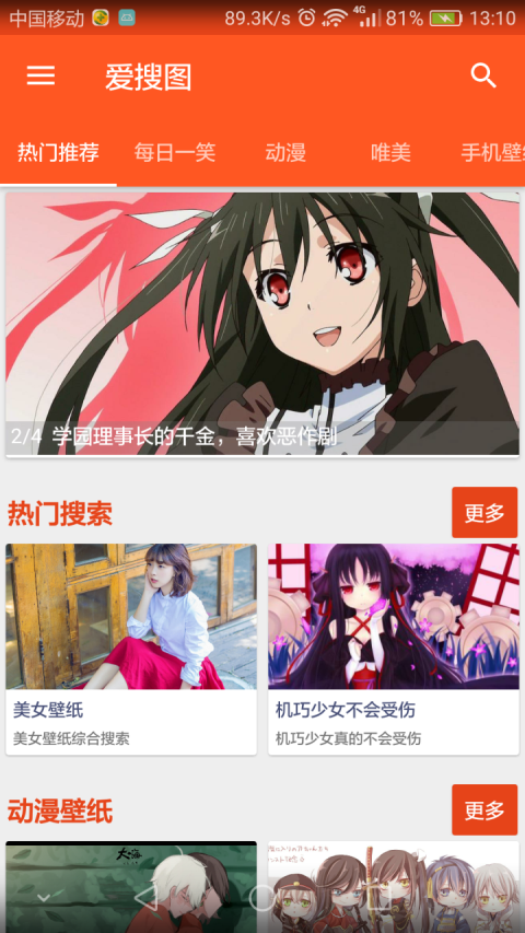 愛搜圖