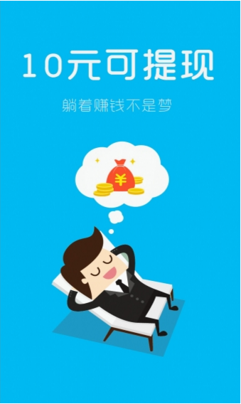手游赚