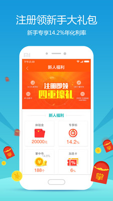 掌中財富