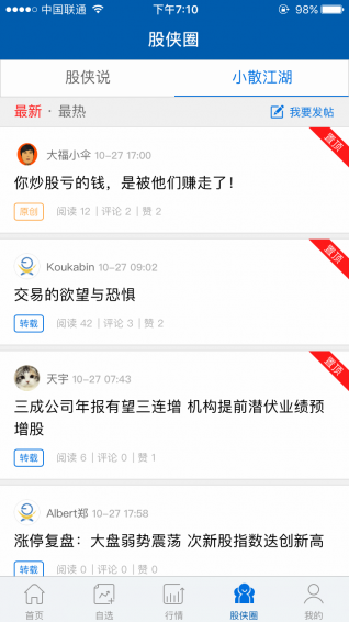 股怪俠