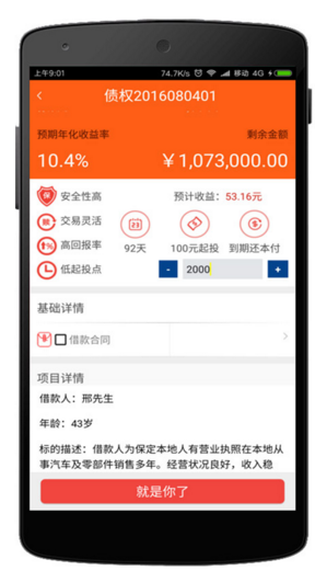 愛嘉富