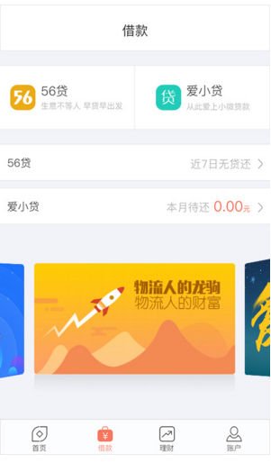 龍駒財行