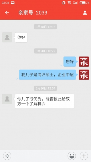 大親家
