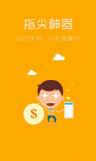 手游赚